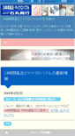 Mobile Screenshot of ishimaru-shoko.com